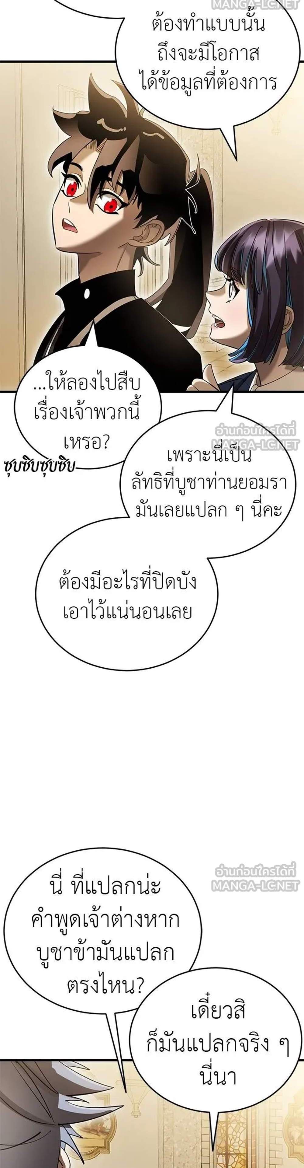 Reincarnation Path of The Underworld King ยอมรา ผู้พิพากษาจากนรก แปลไทย
