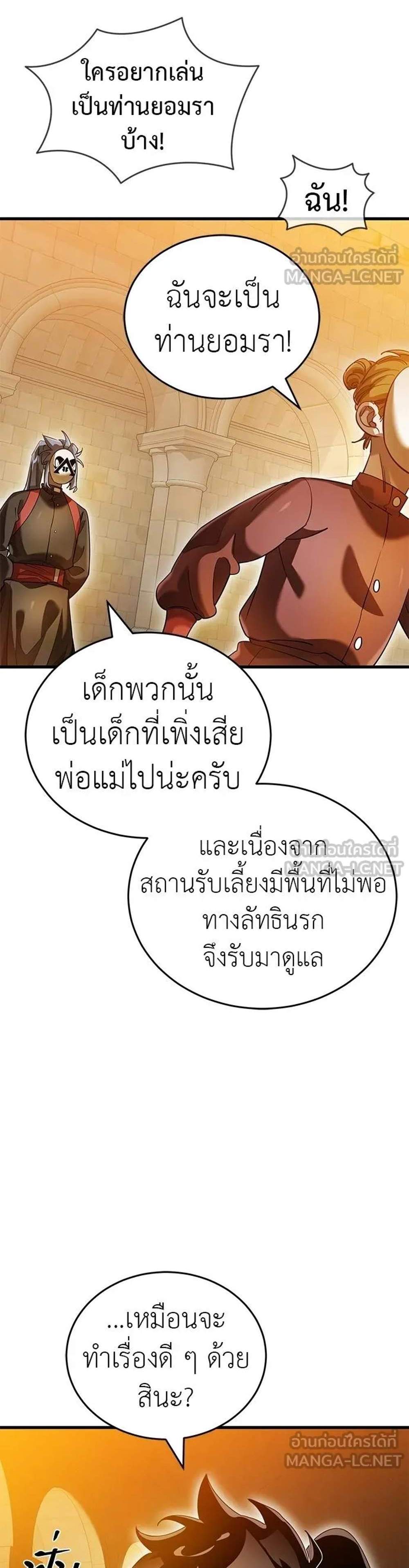 Reincarnation Path of The Underworld King ยอมรา ผู้พิพากษาจากนรก แปลไทย