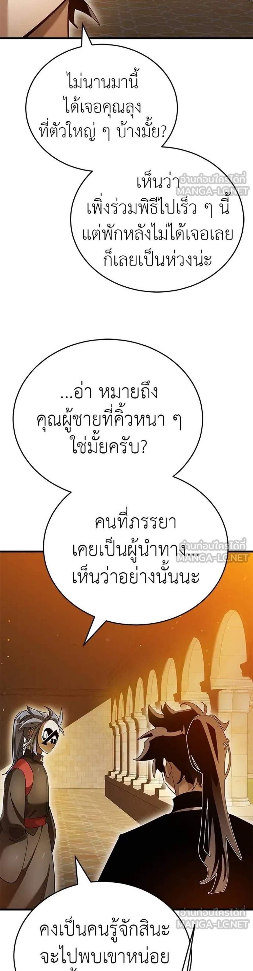 Reincarnation Path of The Underworld King ยอมรา ผู้พิพากษาจากนรก แปลไทย