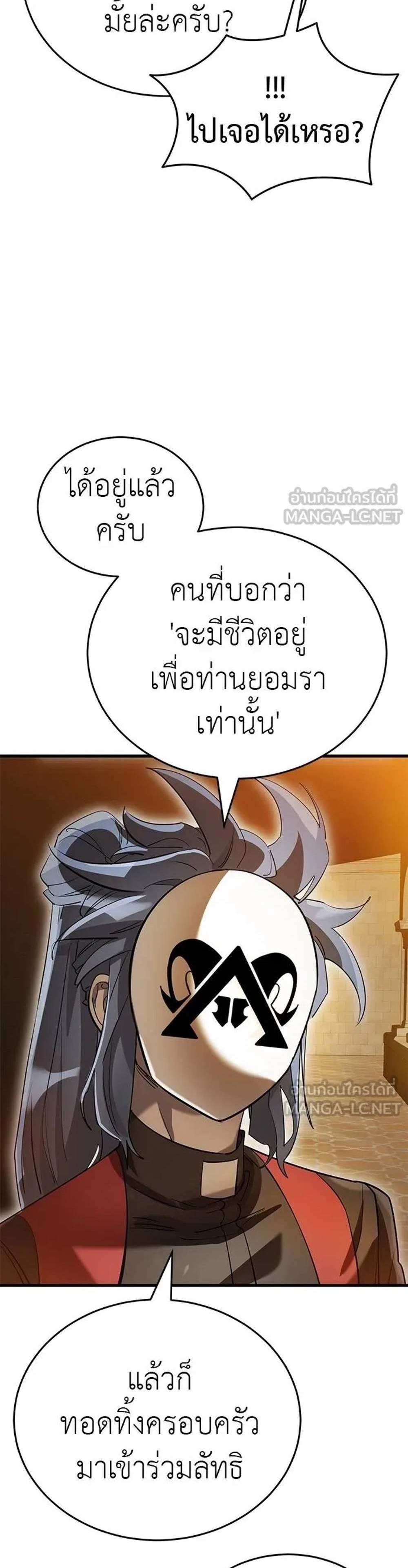 Reincarnation Path of The Underworld King ยอมรา ผู้พิพากษาจากนรก แปลไทย