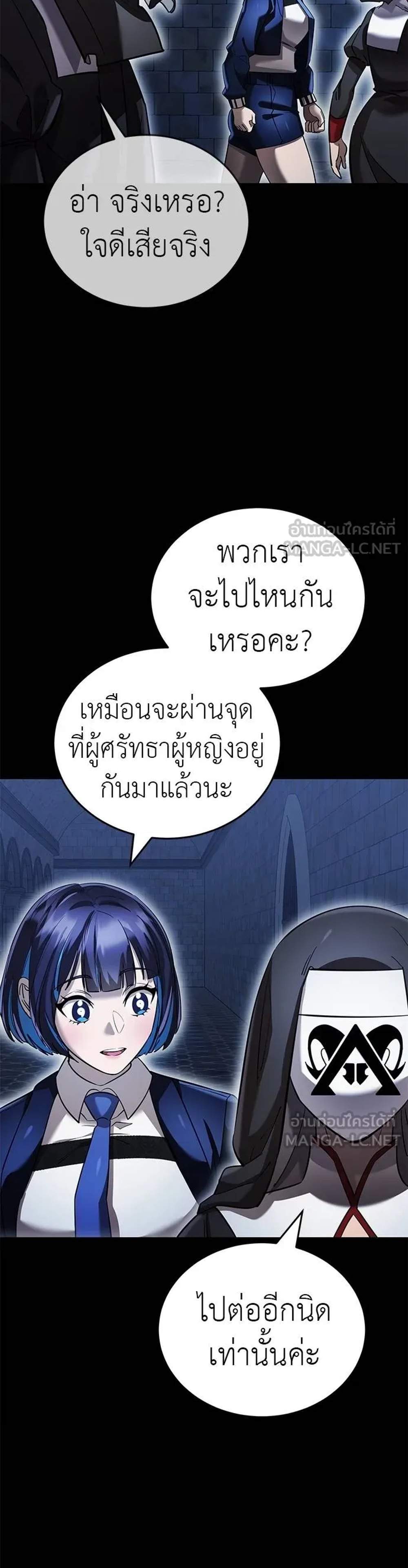 Reincarnation Path of The Underworld King ยอมรา ผู้พิพากษาจากนรก แปลไทย