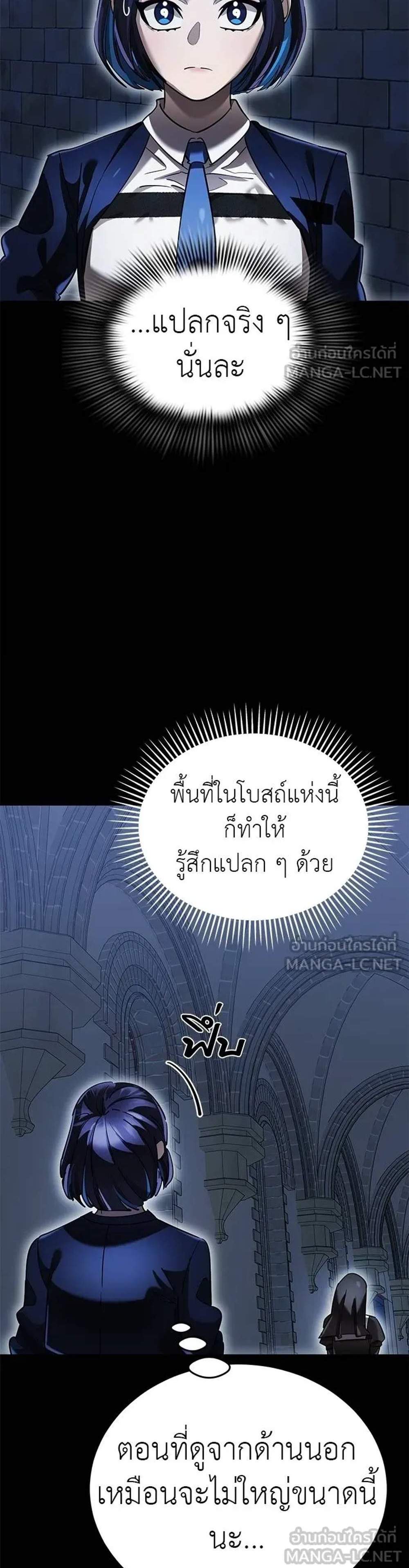 Reincarnation Path of The Underworld King ยอมรา ผู้พิพากษาจากนรก แปลไทย