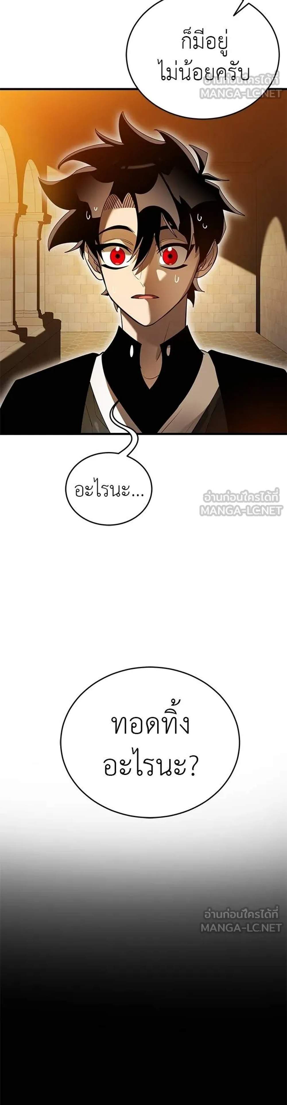 Reincarnation Path of The Underworld King ยอมรา ผู้พิพากษาจากนรก แปลไทย