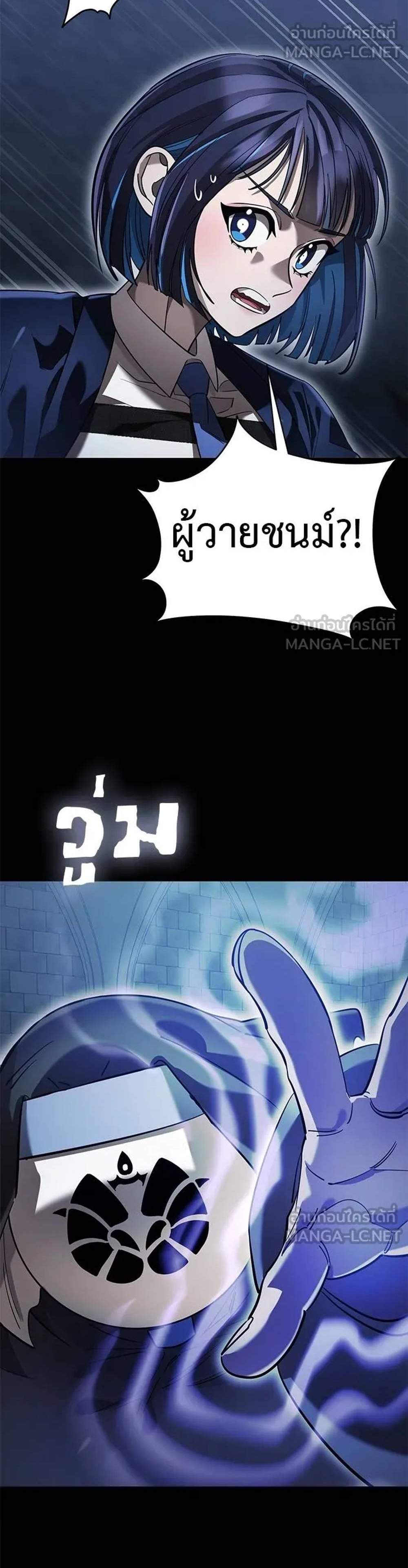 Reincarnation Path of The Underworld King ยอมรา ผู้พิพากษาจากนรก แปลไทย