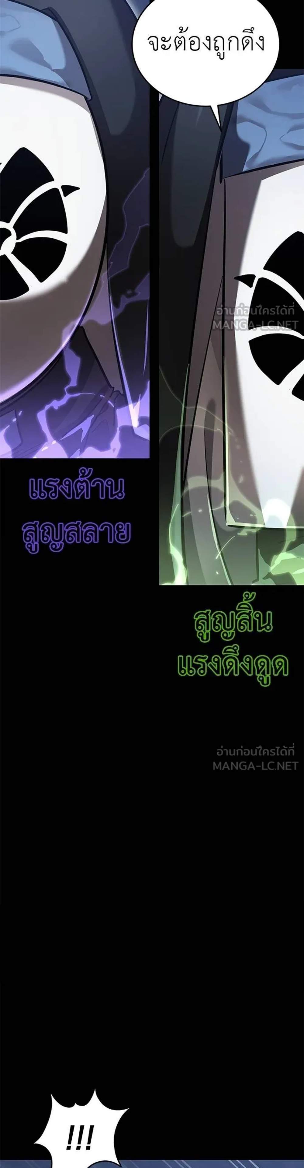 Reincarnation Path of The Underworld King ยอมรา ผู้พิพากษาจากนรก แปลไทย