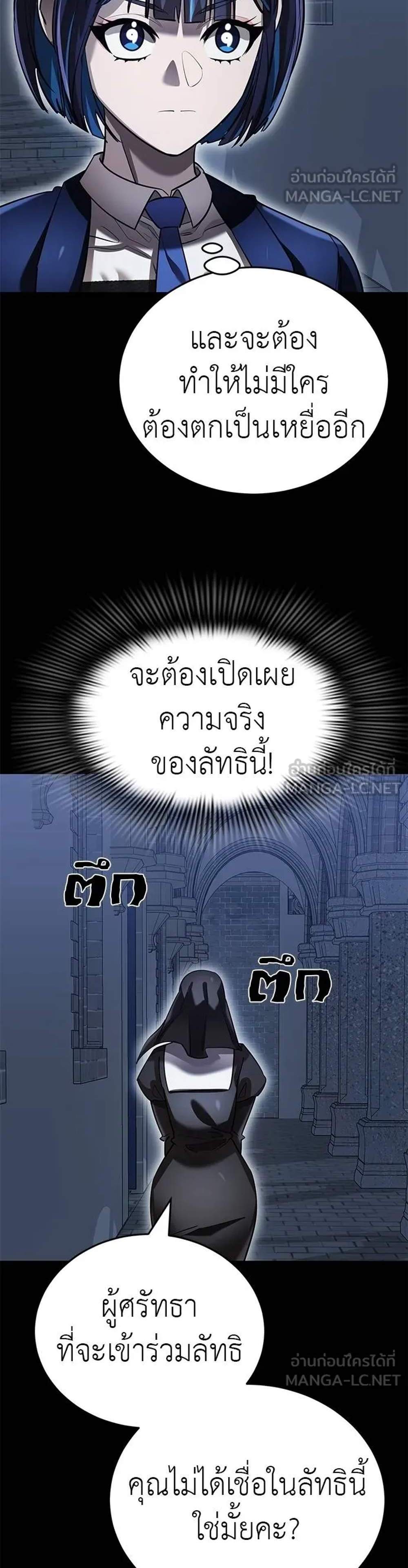 Reincarnation Path of The Underworld King ยอมรา ผู้พิพากษาจากนรก แปลไทย