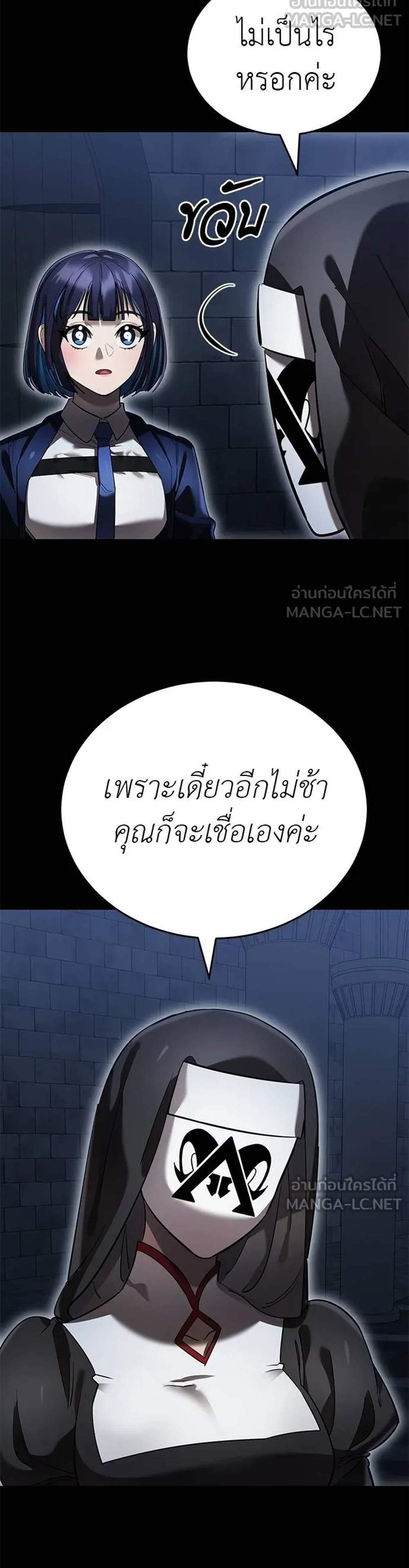 Reincarnation Path of The Underworld King ยอมรา ผู้พิพากษาจากนรก แปลไทย