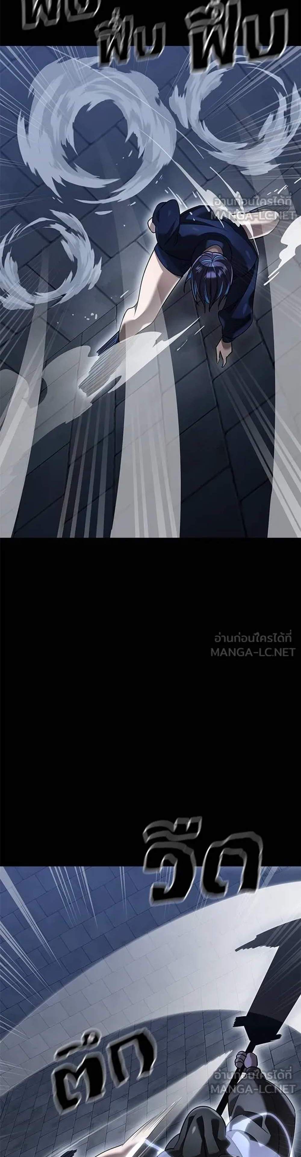 Reincarnation Path of The Underworld King ยอมรา ผู้พิพากษาจากนรก แปลไทย