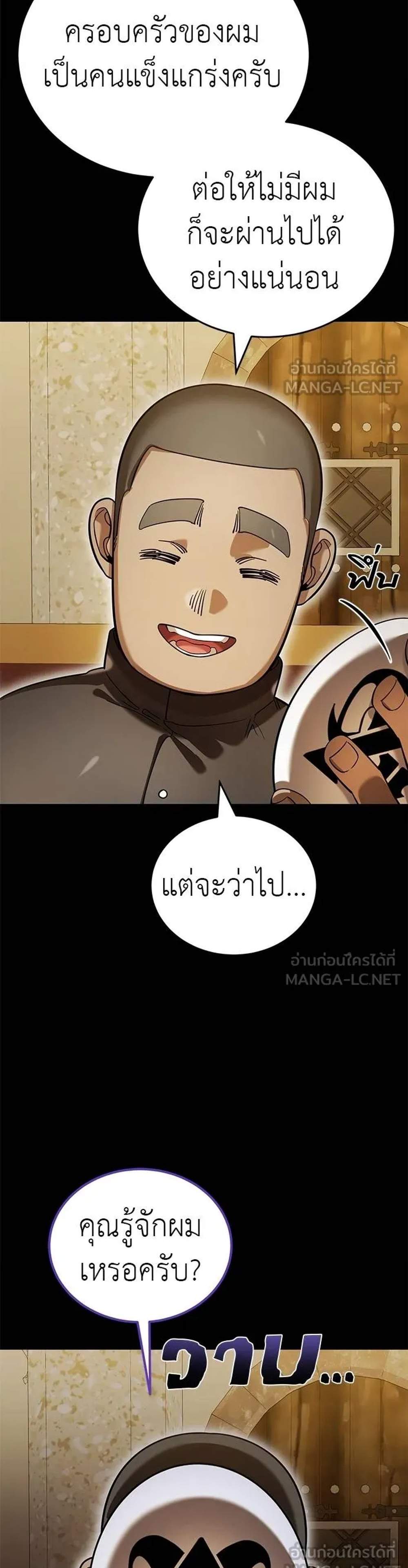 Reincarnation Path of The Underworld King ยอมรา ผู้พิพากษาจากนรก แปลไทย