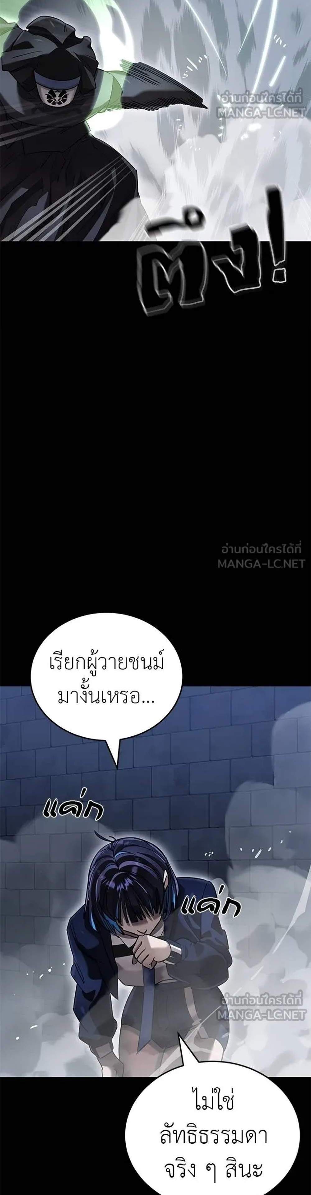 Reincarnation Path of The Underworld King ยอมรา ผู้พิพากษาจากนรก แปลไทย