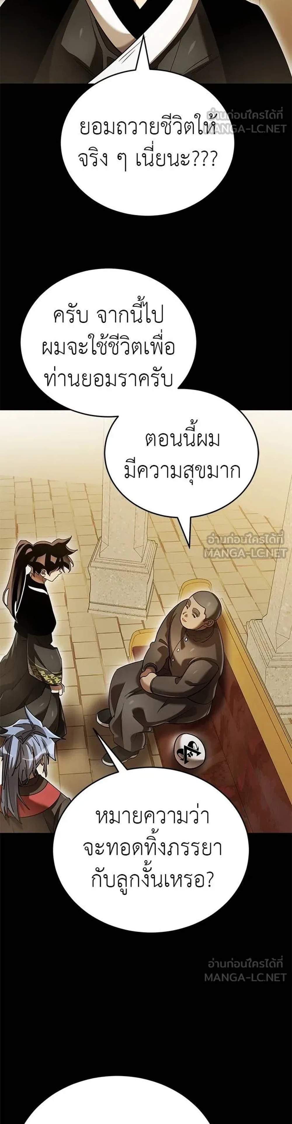 Reincarnation Path of The Underworld King ยอมรา ผู้พิพากษาจากนรก แปลไทย