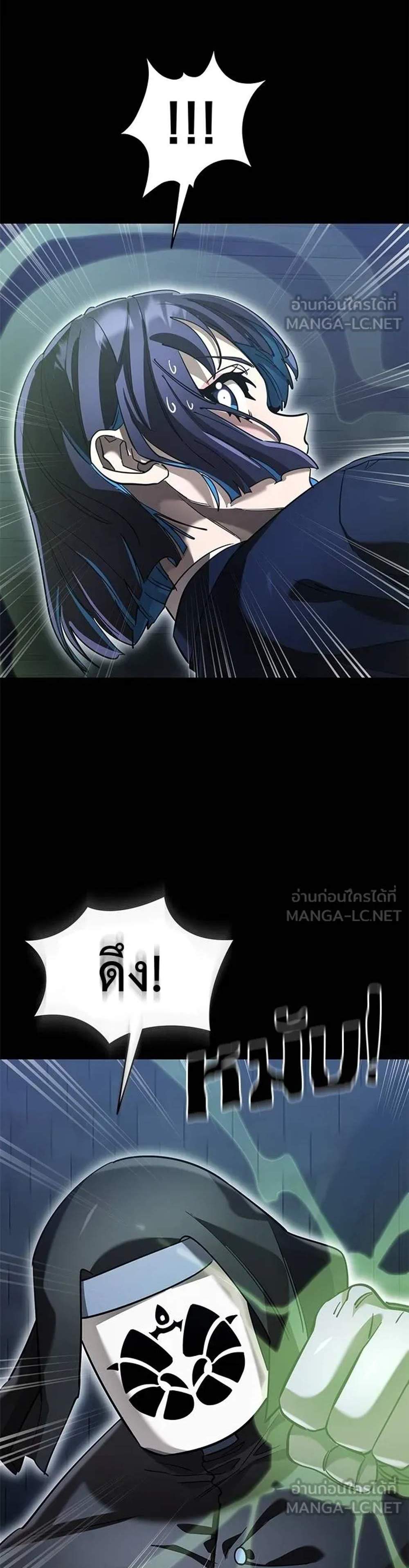 Reincarnation Path of The Underworld King ยอมรา ผู้พิพากษาจากนรก แปลไทย