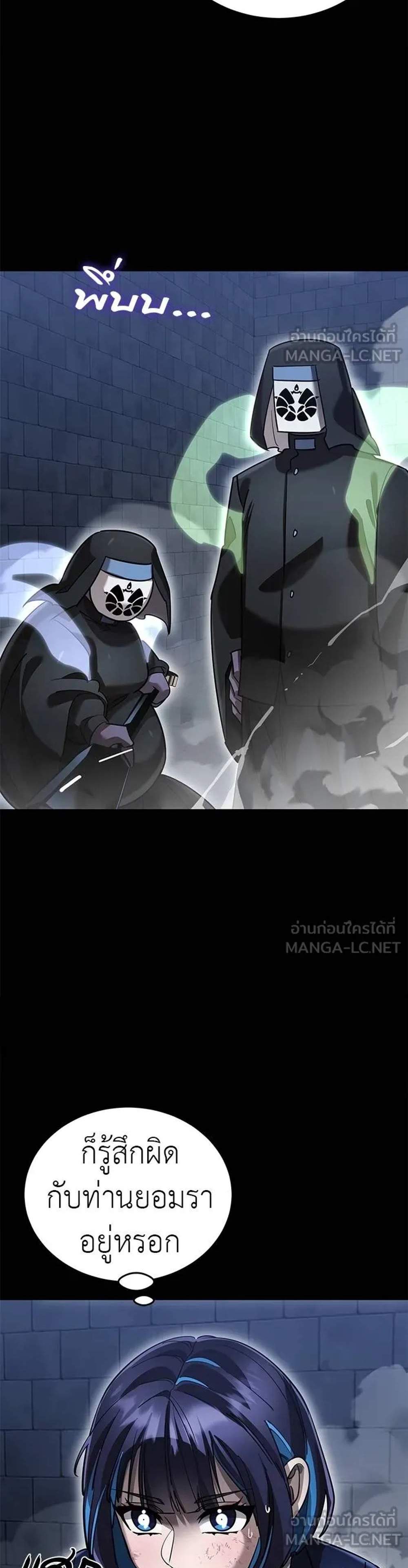 Reincarnation Path of The Underworld King ยอมรา ผู้พิพากษาจากนรก แปลไทย