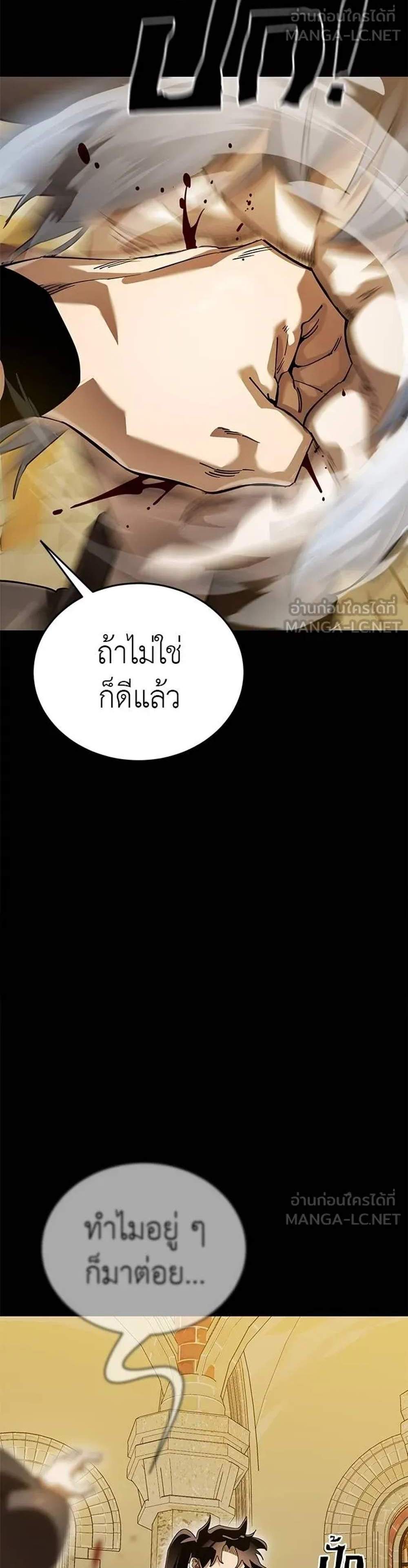 Reincarnation Path of The Underworld King ยอมรา ผู้พิพากษาจากนรก แปลไทย