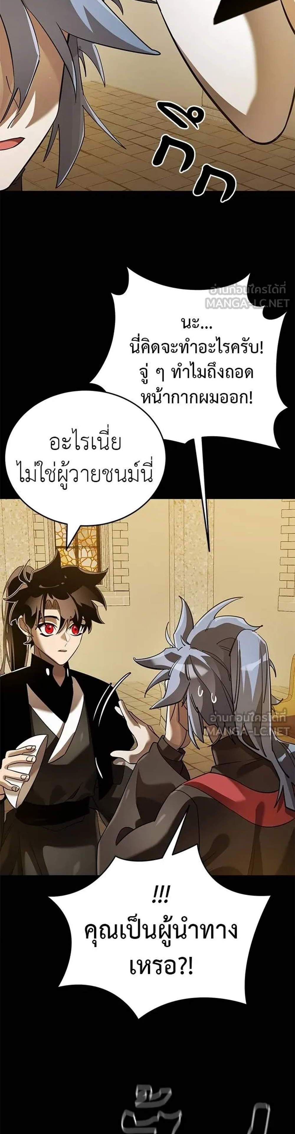 Reincarnation Path of The Underworld King ยอมรา ผู้พิพากษาจากนรก แปลไทย