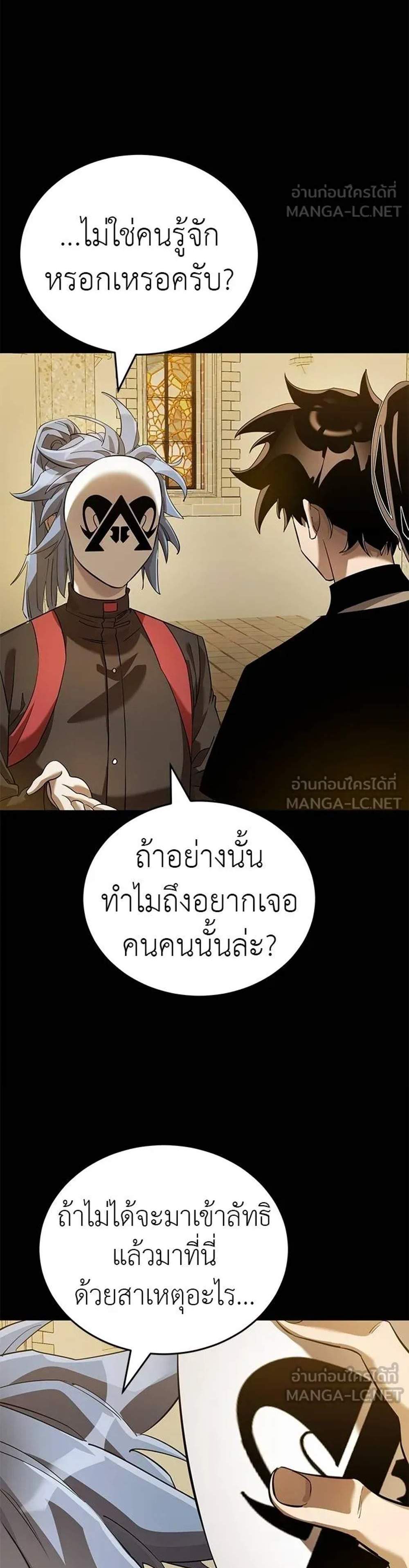 Reincarnation Path of The Underworld King ยอมรา ผู้พิพากษาจากนรก แปลไทย