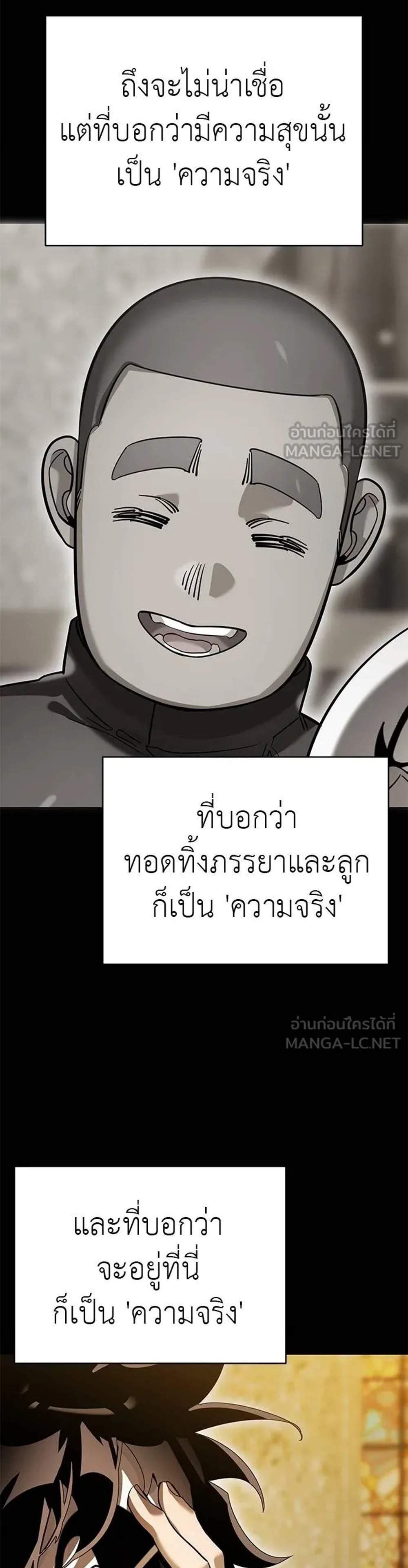 Reincarnation Path of The Underworld King ยอมรา ผู้พิพากษาจากนรก แปลไทย