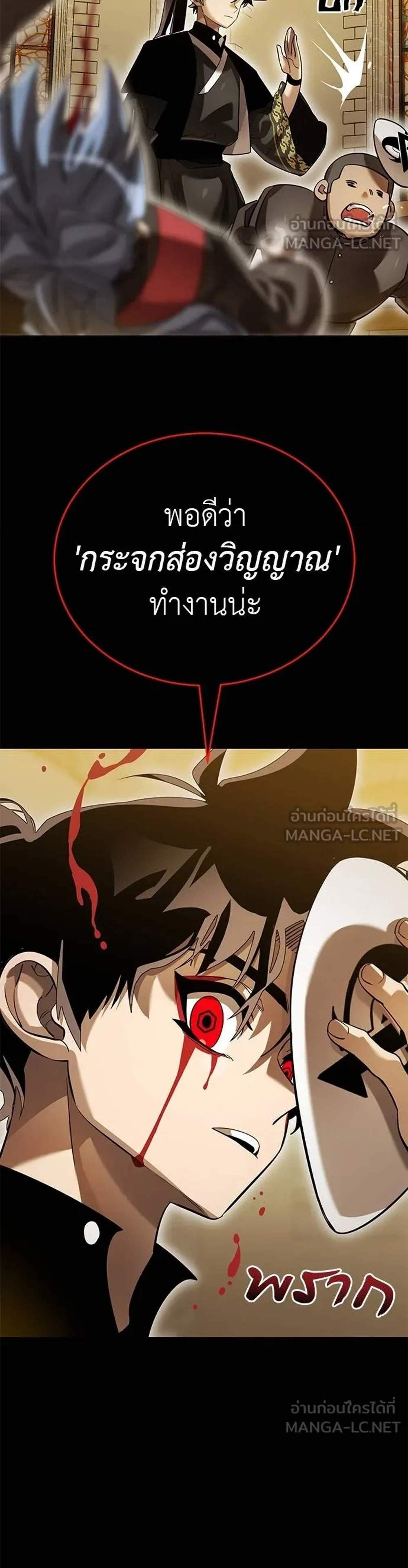Reincarnation Path of The Underworld King ยอมรา ผู้พิพากษาจากนรก แปลไทย