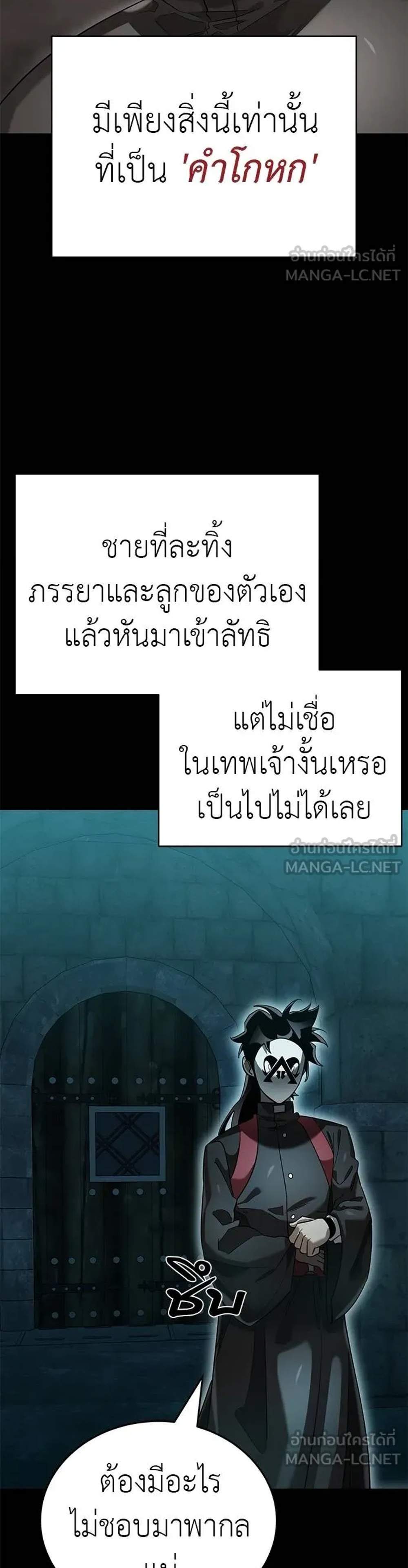Reincarnation Path of The Underworld King ยอมรา ผู้พิพากษาจากนรก แปลไทย