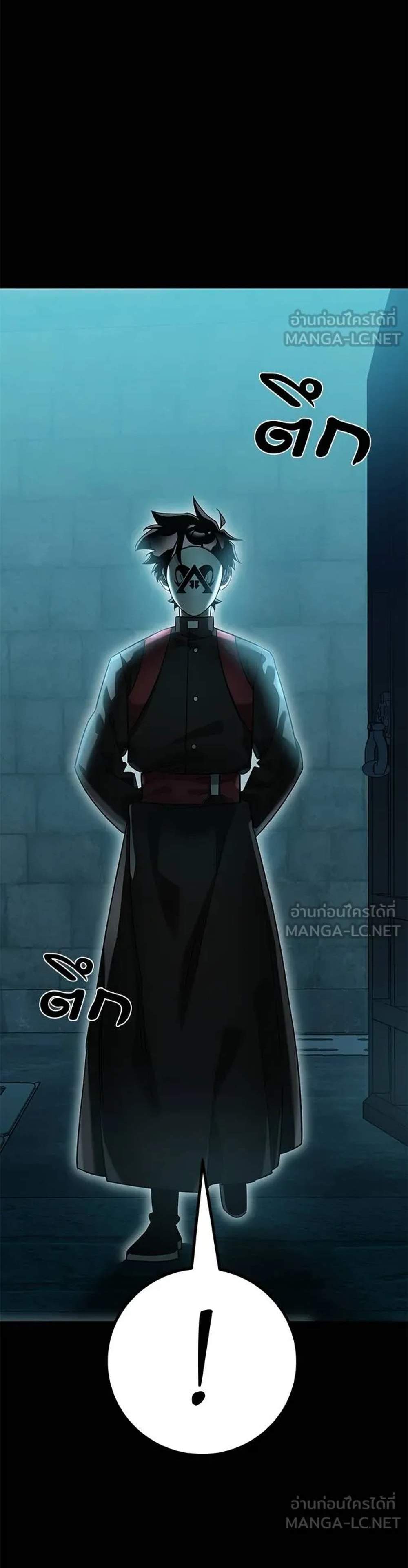 Reincarnation Path of The Underworld King ยอมรา ผู้พิพากษาจากนรก แปลไทย