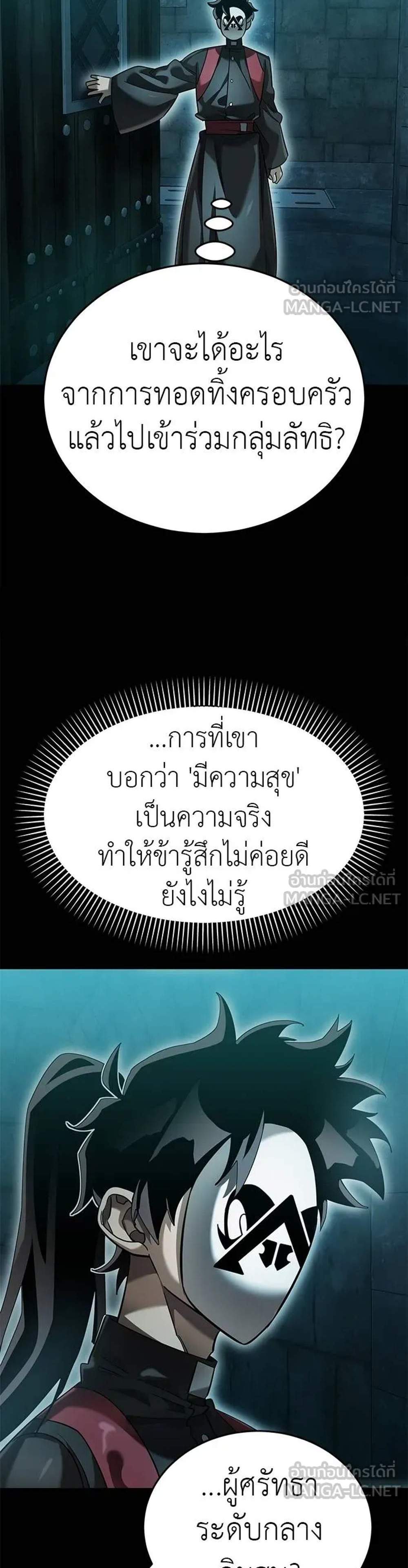 Reincarnation Path of The Underworld King ยอมรา ผู้พิพากษาจากนรก แปลไทย