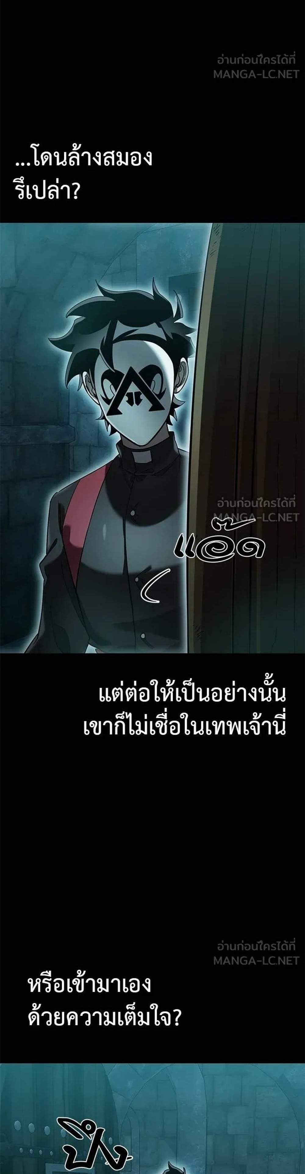Reincarnation Path of The Underworld King ยอมรา ผู้พิพากษาจากนรก แปลไทย