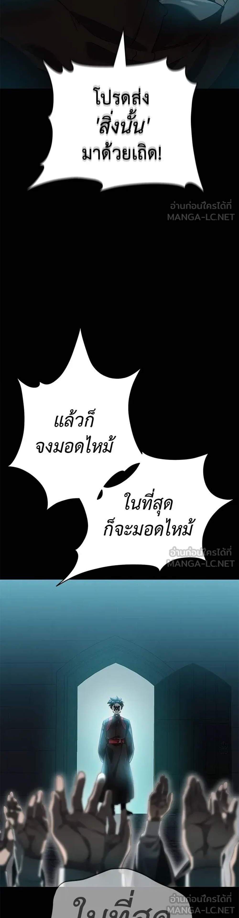 Reincarnation Path of The Underworld King ยอมรา ผู้พิพากษาจากนรก แปลไทย