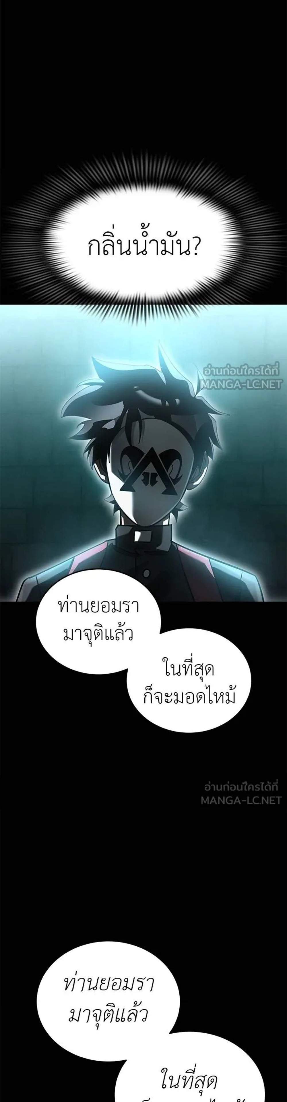 Reincarnation Path of The Underworld King ยอมรา ผู้พิพากษาจากนรก แปลไทย