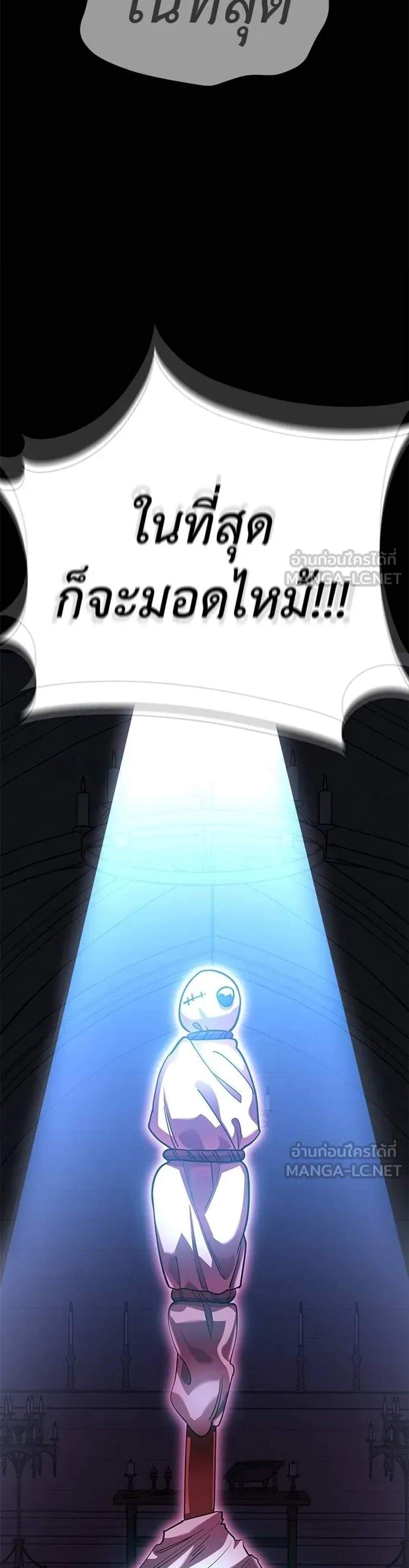 Reincarnation Path of The Underworld King ยอมรา ผู้พิพากษาจากนรก แปลไทย