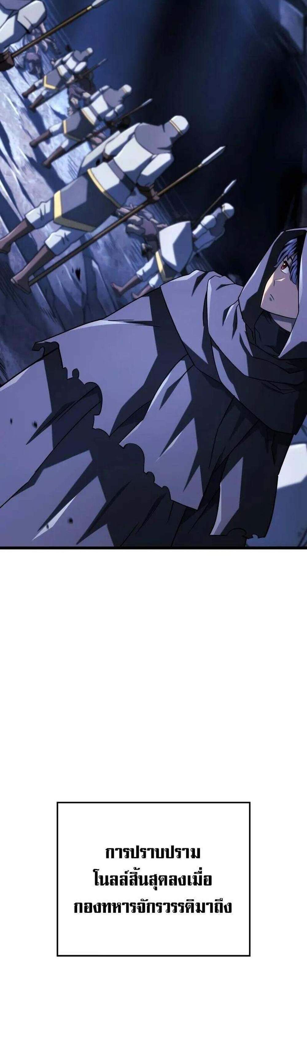 Revenge of the Iron-Blooded Sword Hound แปลไทย