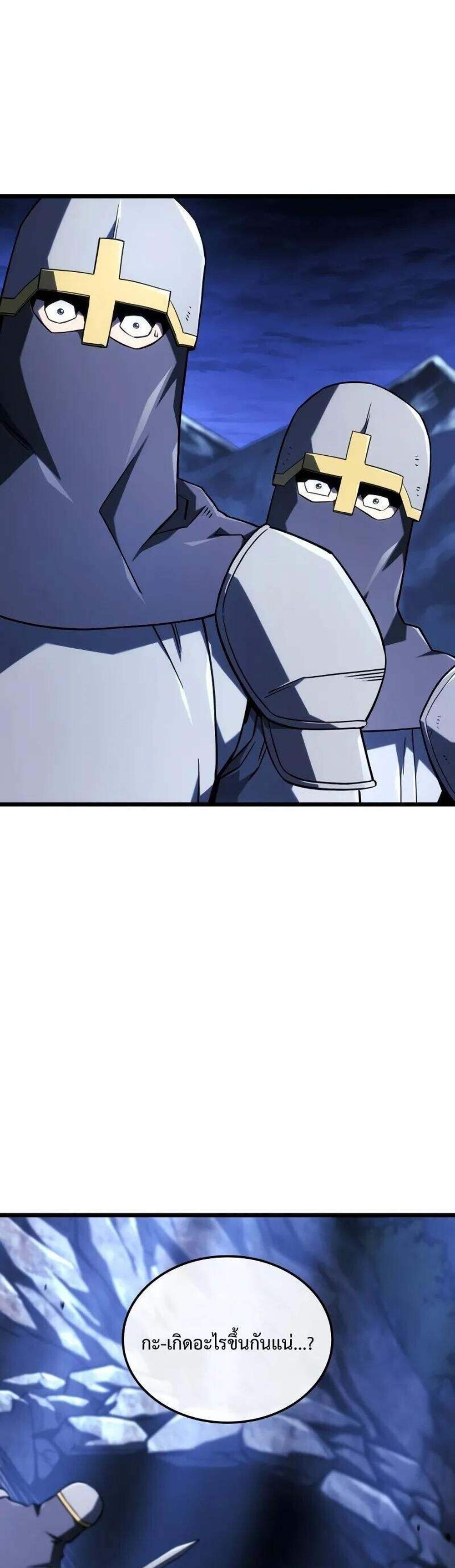 Revenge of the Iron-Blooded Sword Hound แปลไทย