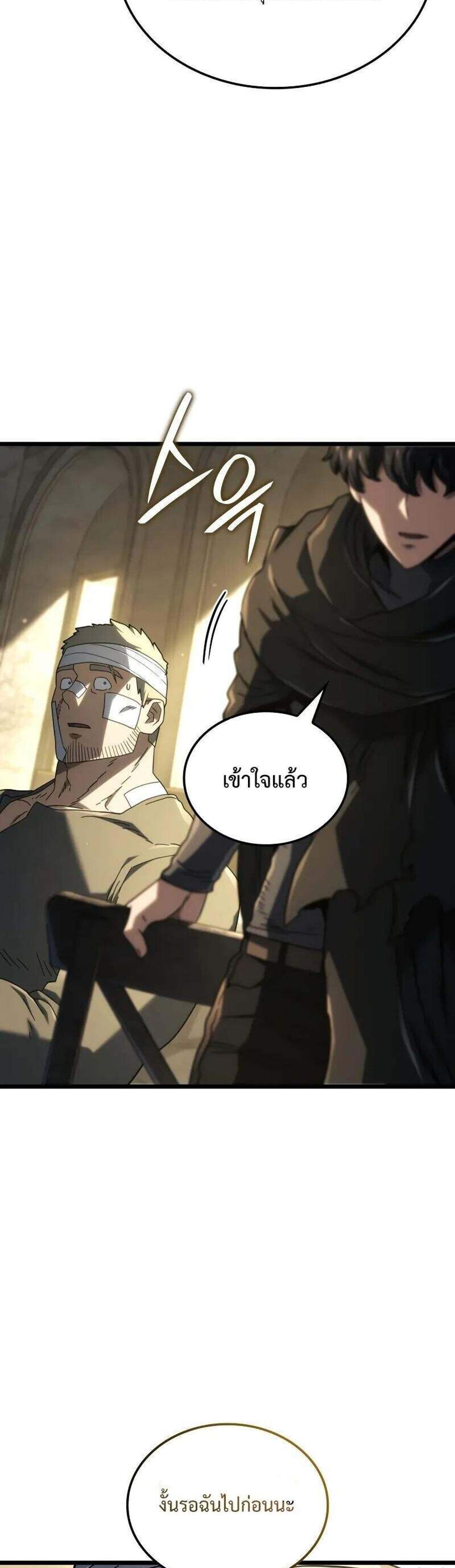 Revenge of the Iron-Blooded Sword Hound แปลไทย