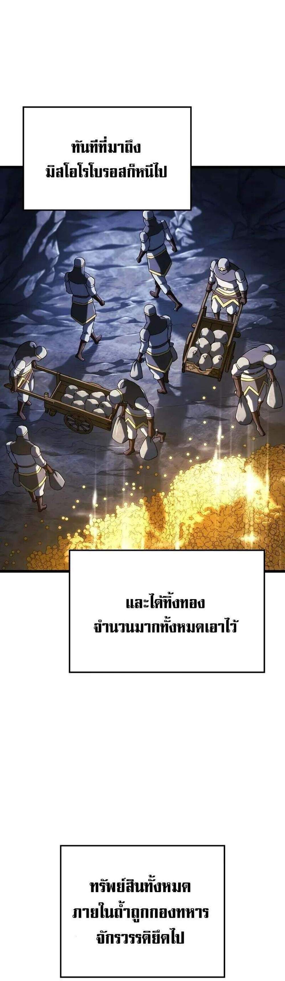 Revenge of the Iron-Blooded Sword Hound แปลไทย