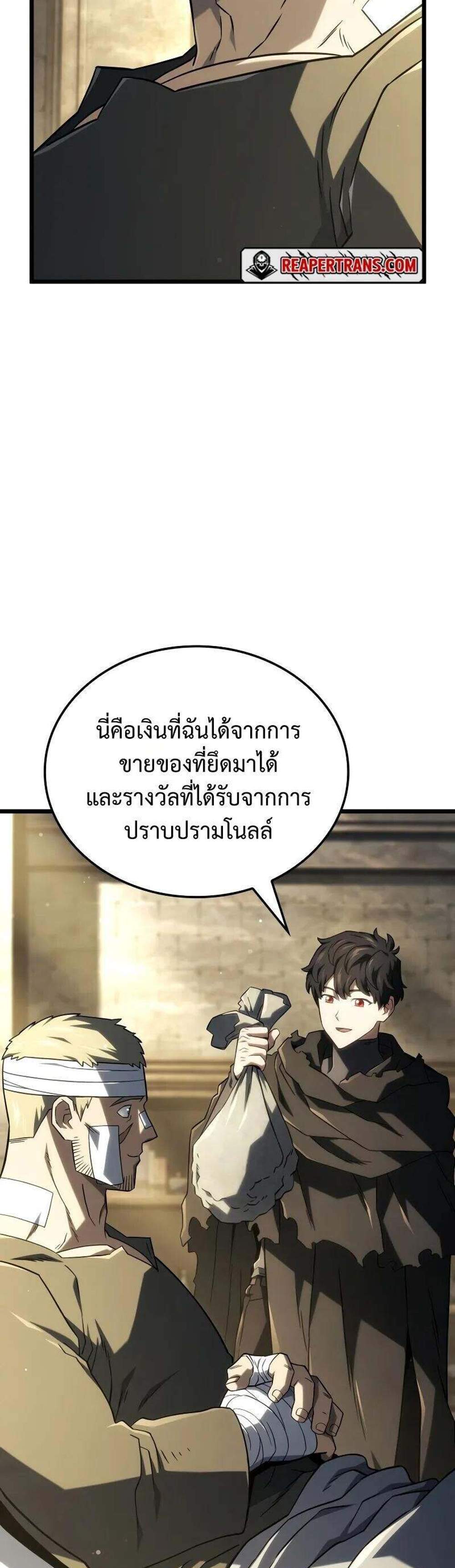 Revenge of the Iron-Blooded Sword Hound แปลไทย