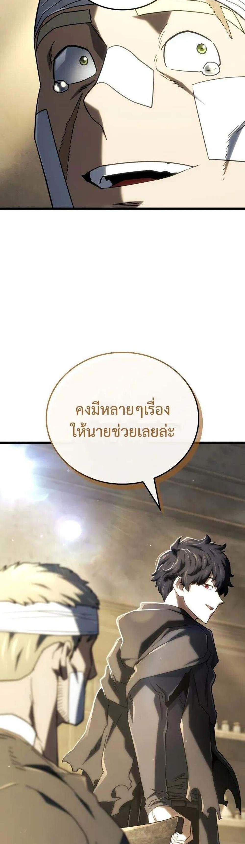 Revenge of the Iron-Blooded Sword Hound แปลไทย