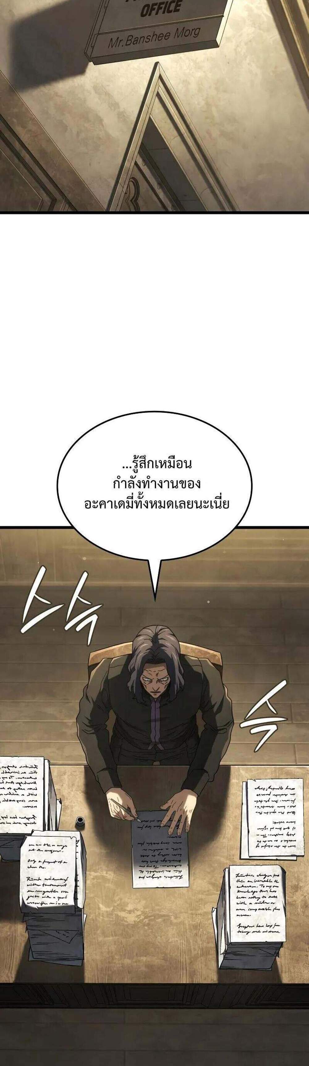 Revenge of the Iron-Blooded Sword Hound แปลไทย