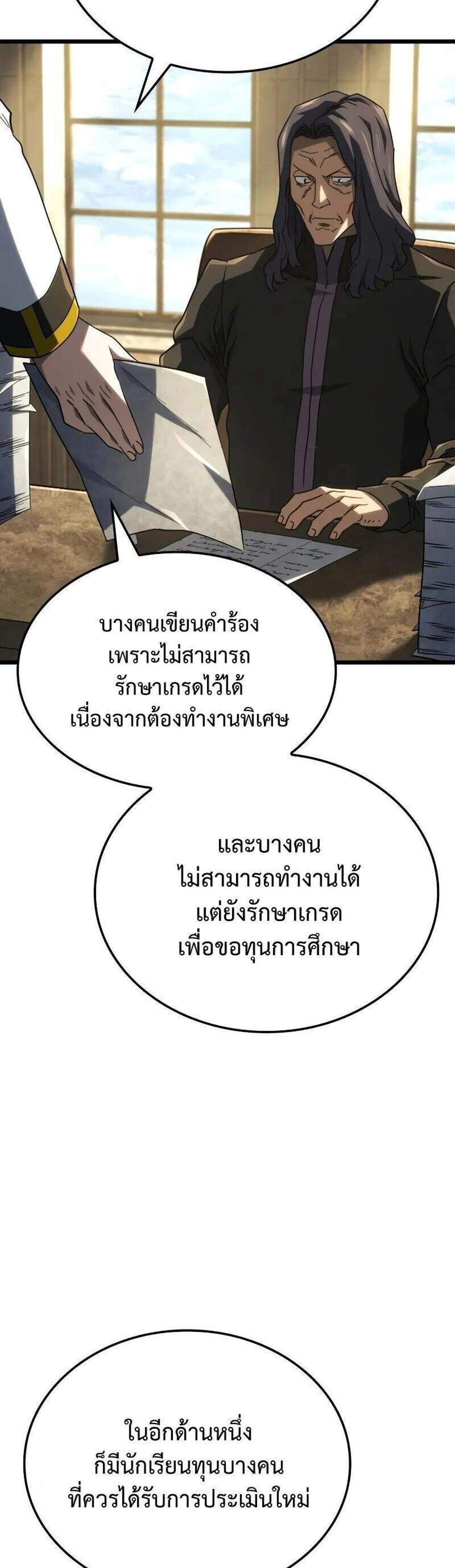 Revenge of the Iron-Blooded Sword Hound แปลไทย
