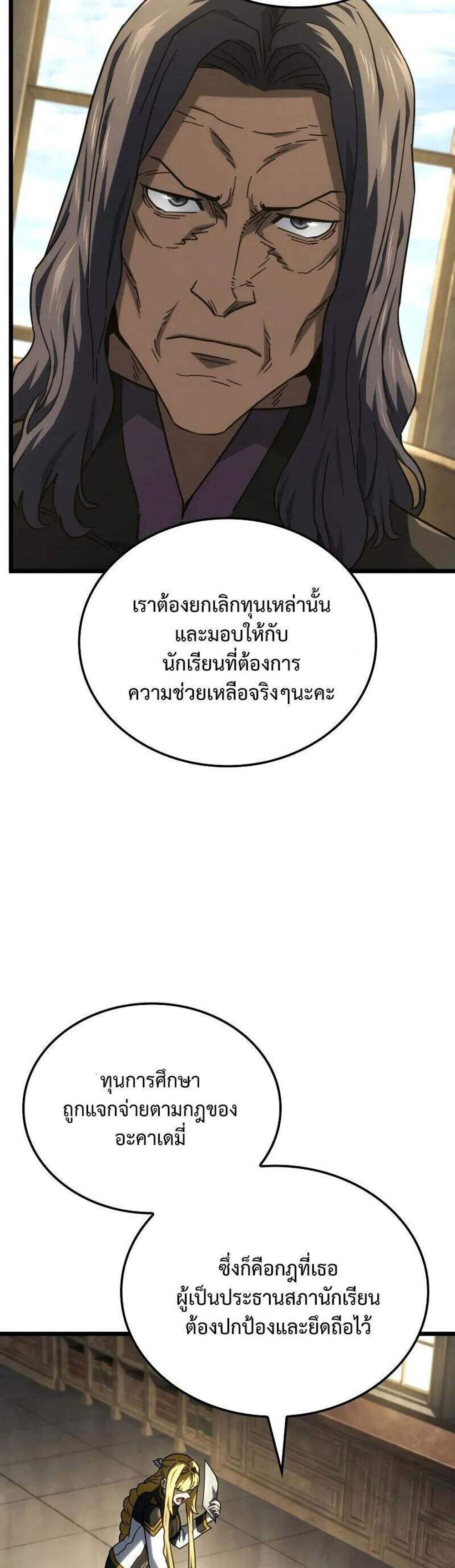 Revenge of the Iron-Blooded Sword Hound แปลไทย