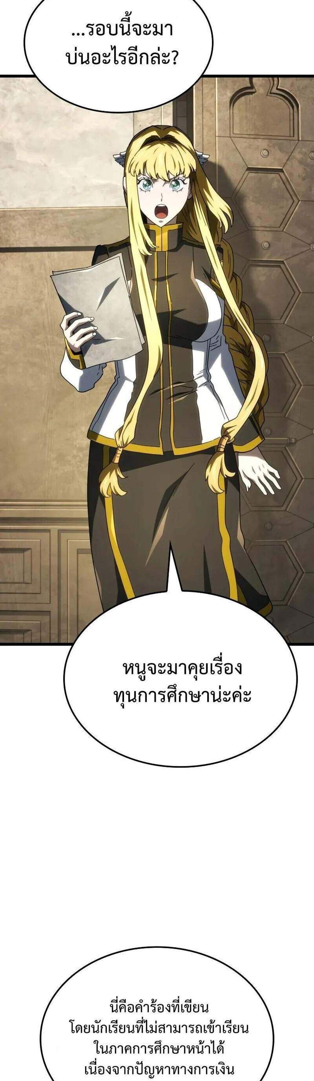 Revenge of the Iron-Blooded Sword Hound แปลไทย