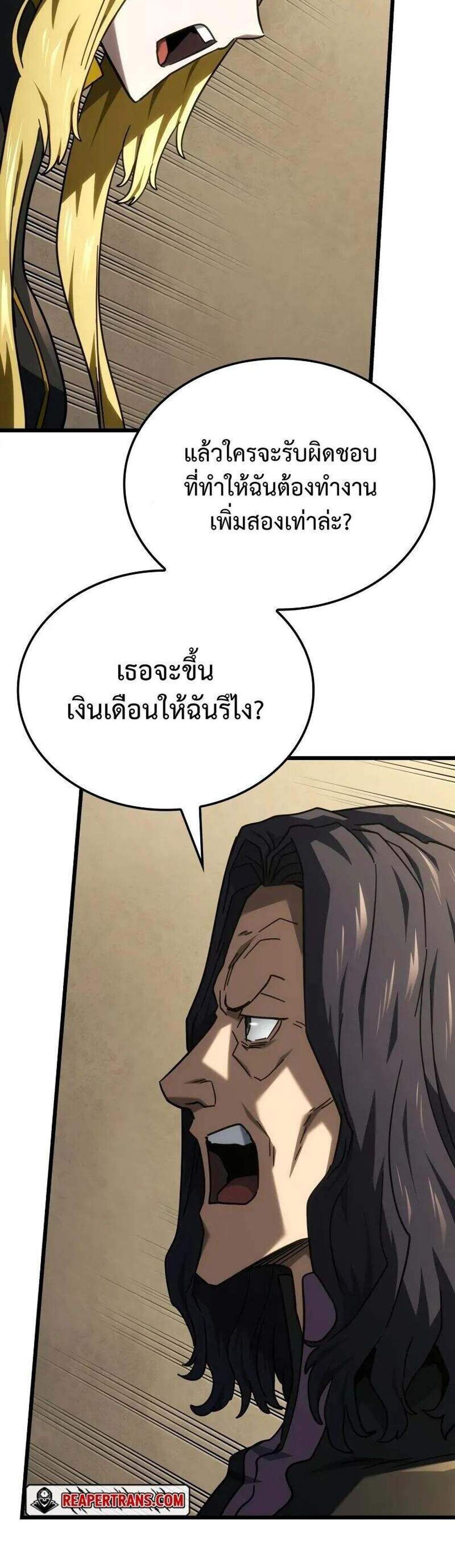Revenge of the Iron-Blooded Sword Hound แปลไทย