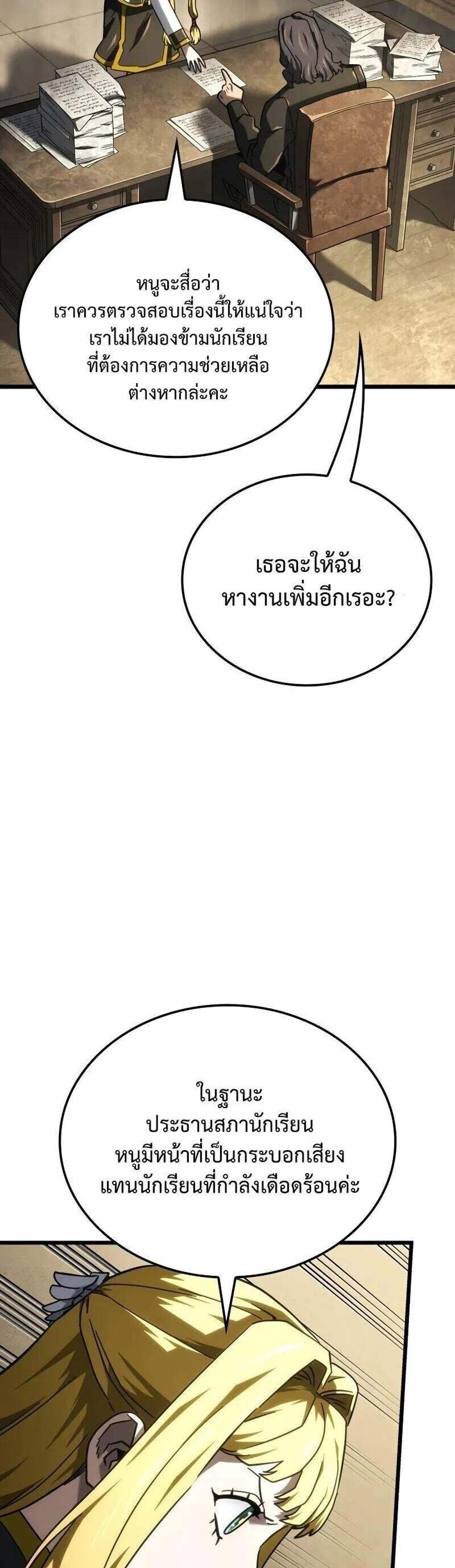 Revenge of the Iron-Blooded Sword Hound แปลไทย