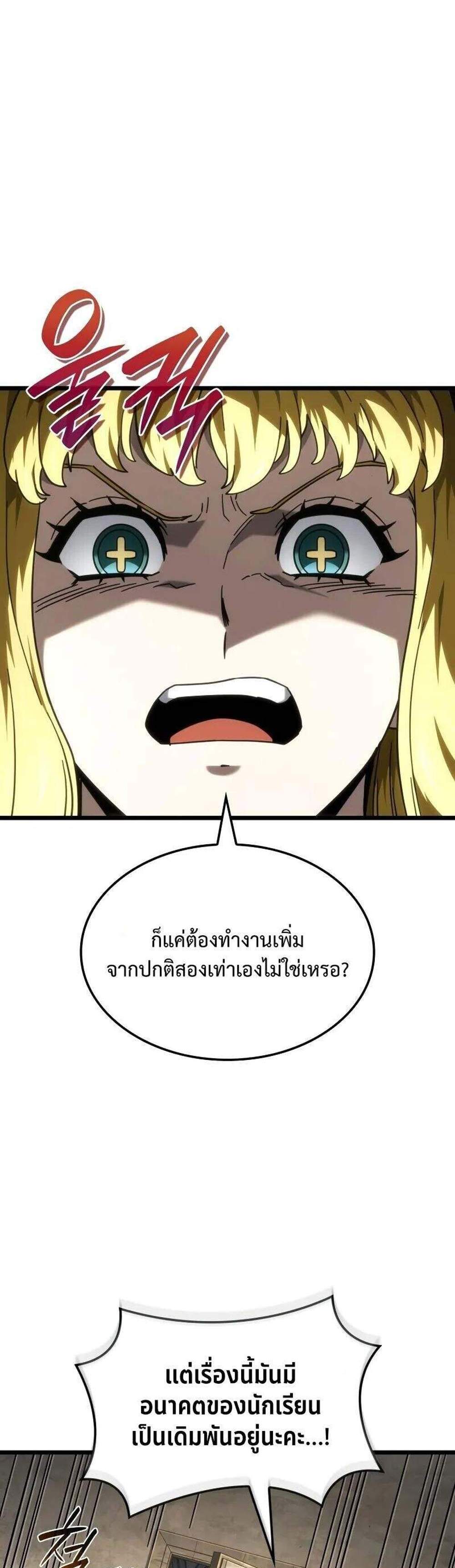 Revenge of the Iron-Blooded Sword Hound แปลไทย