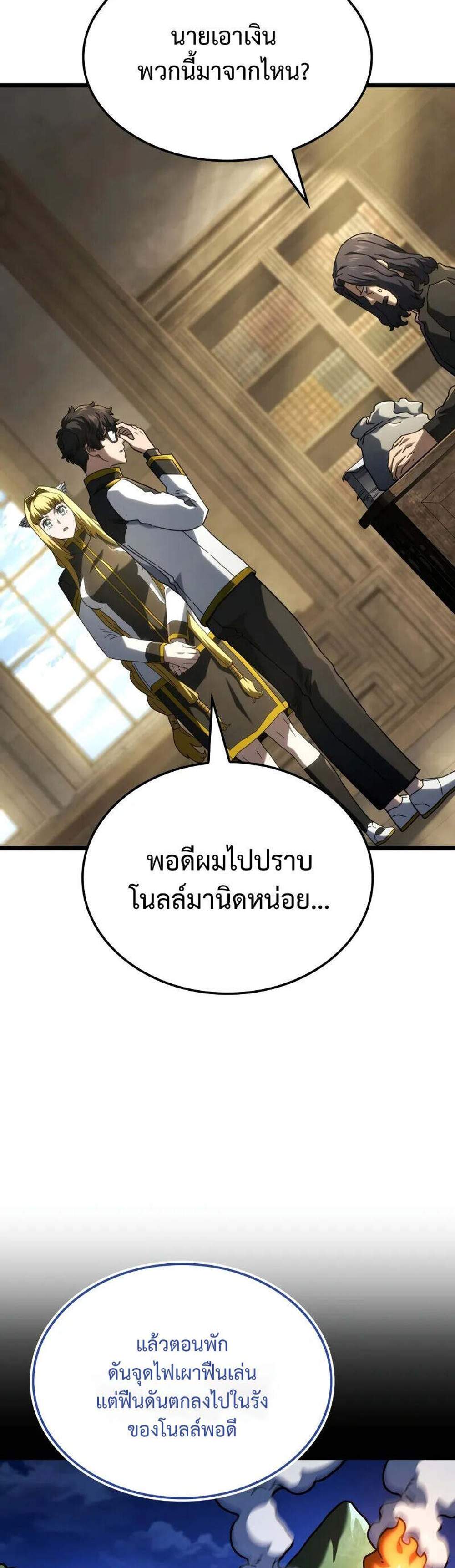 Revenge of the Iron-Blooded Sword Hound แปลไทย