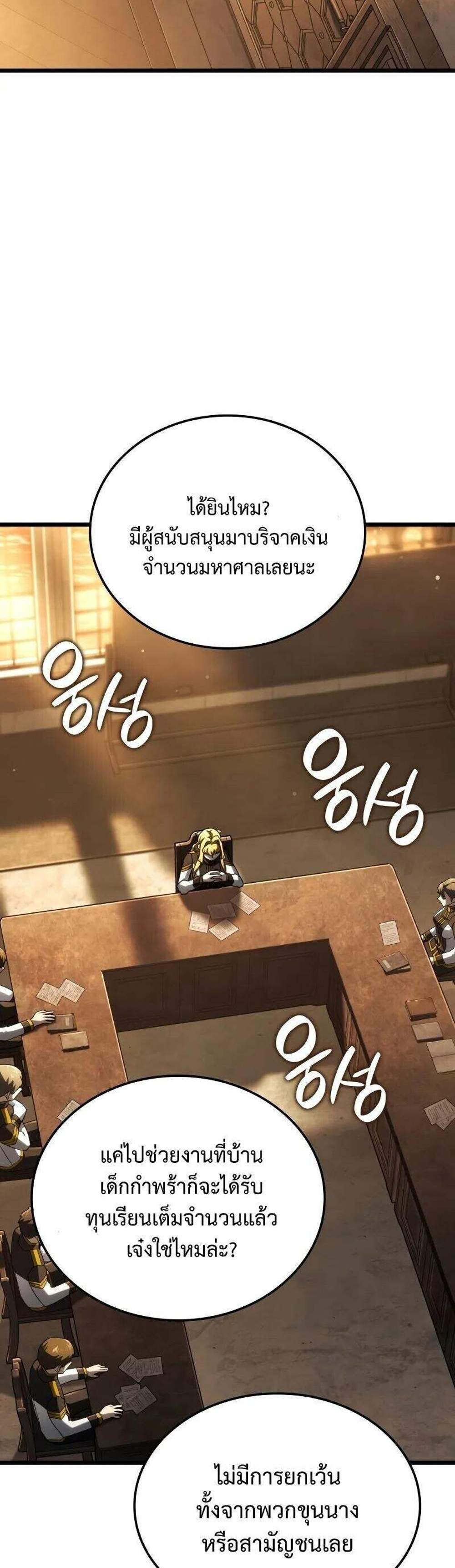 Revenge of the Iron-Blooded Sword Hound แปลไทย