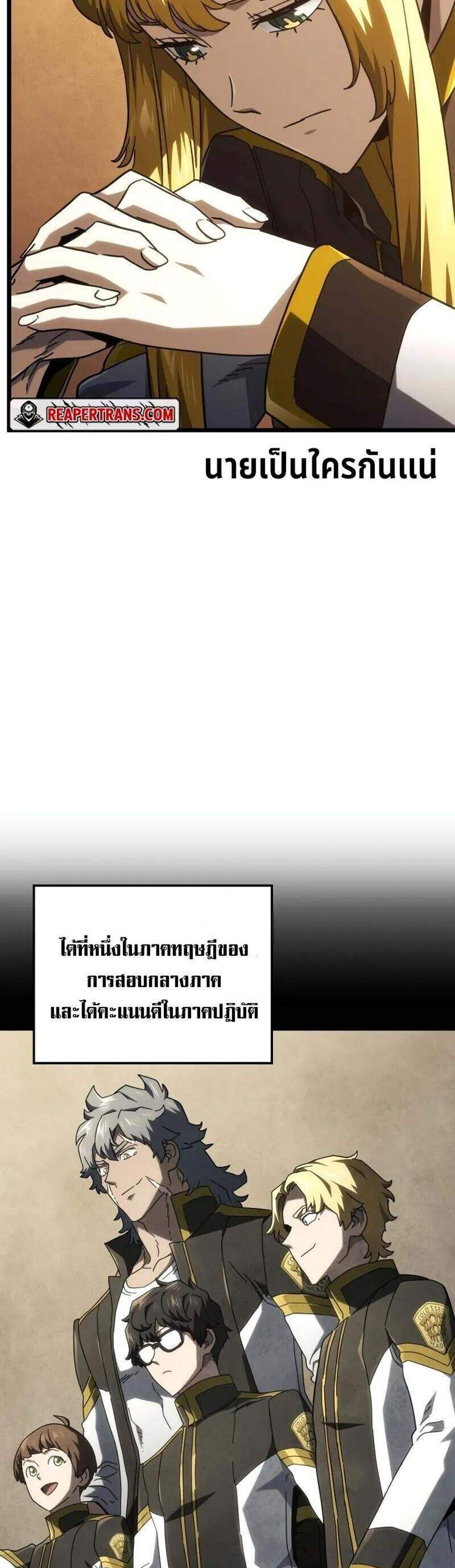Revenge of the Iron-Blooded Sword Hound แปลไทย