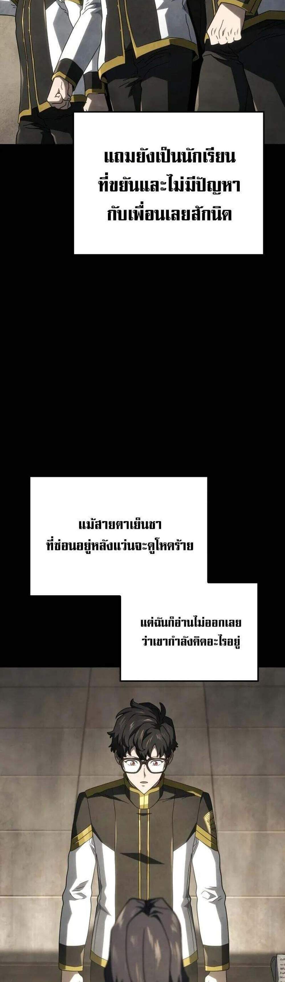 Revenge of the Iron-Blooded Sword Hound แปลไทย