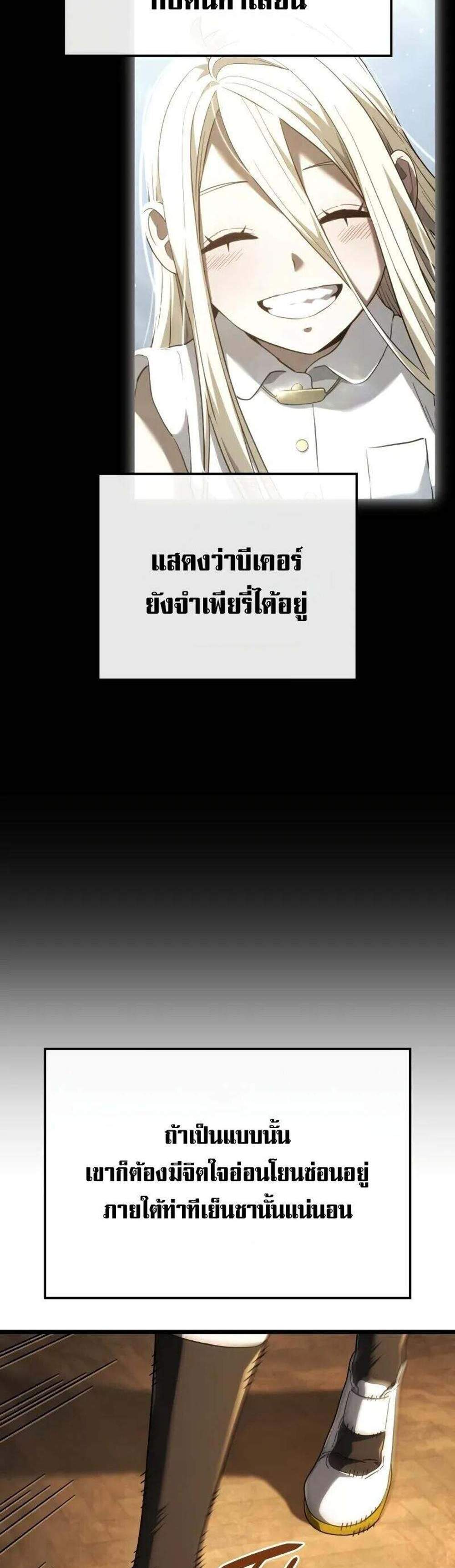 Revenge of the Iron-Blooded Sword Hound แปลไทย