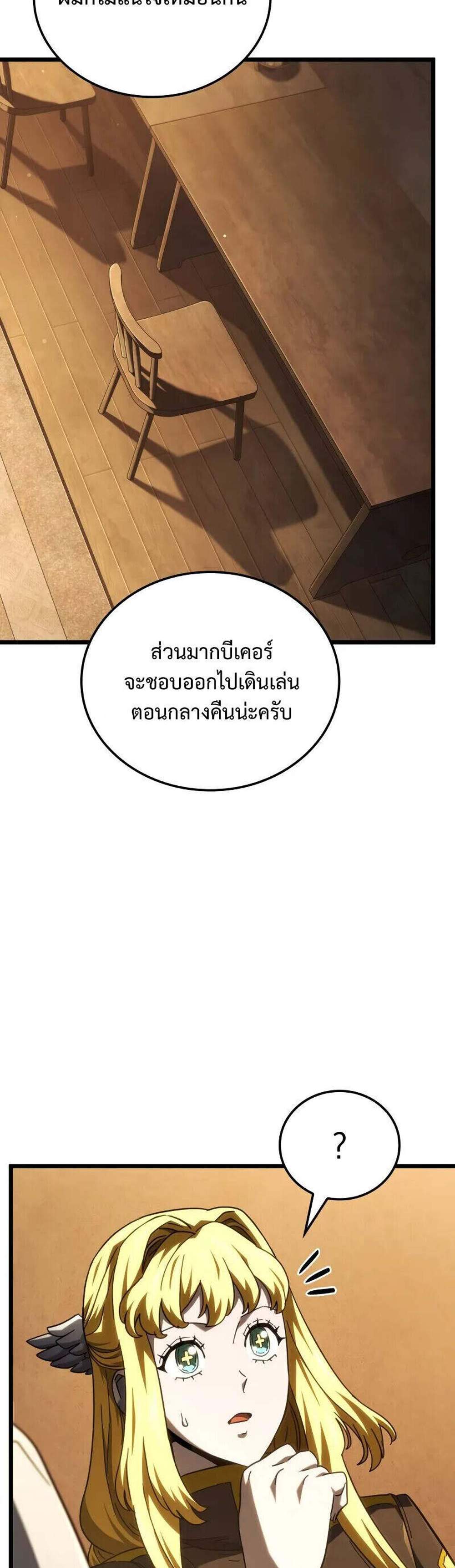Revenge of the Iron-Blooded Sword Hound แปลไทย