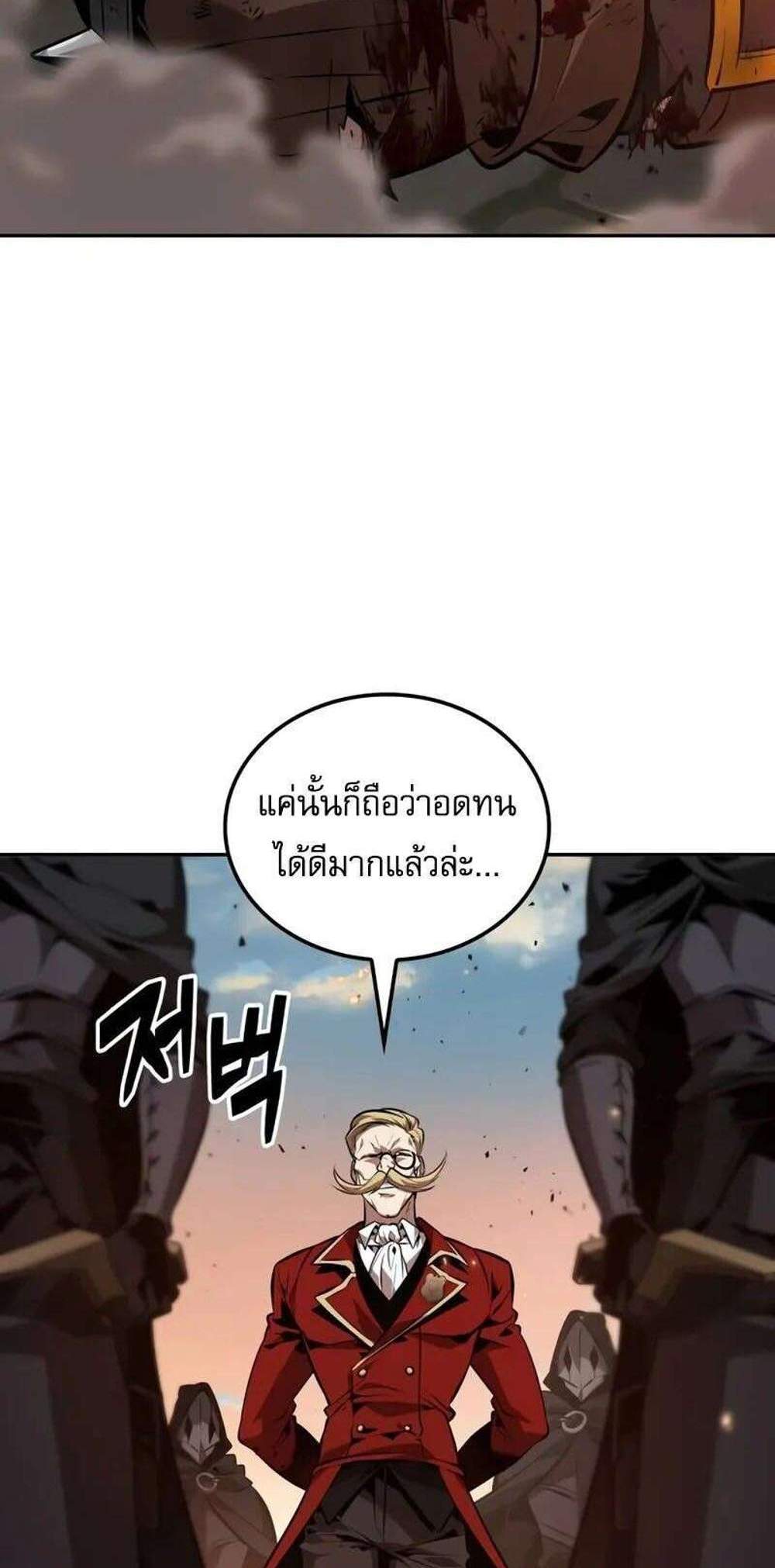 The Last Adventurer แปลไทย