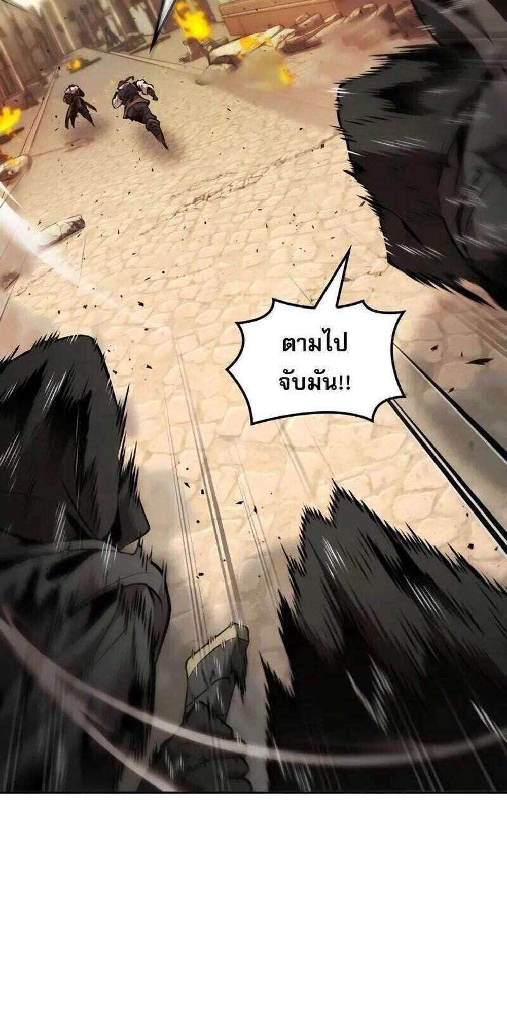 The Last Adventurer แปลไทย
